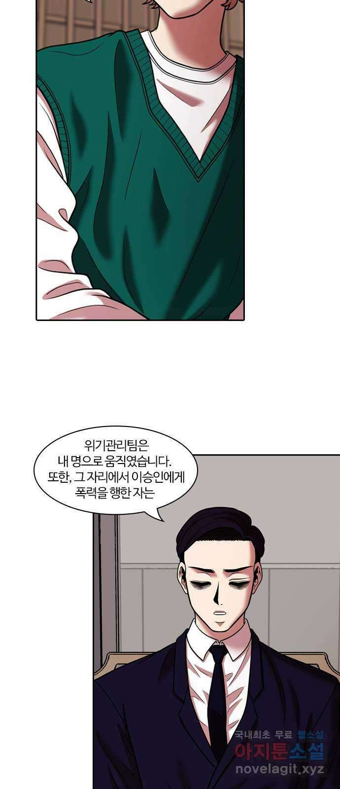내일 281화 검은 강 (마무리) 14