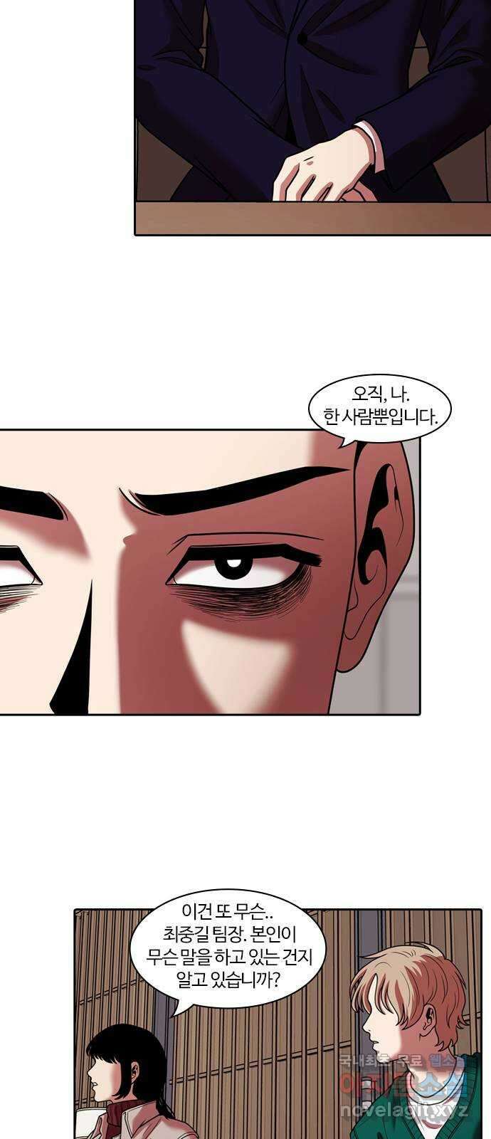 내일 281화 검은 강 (마무리) 15