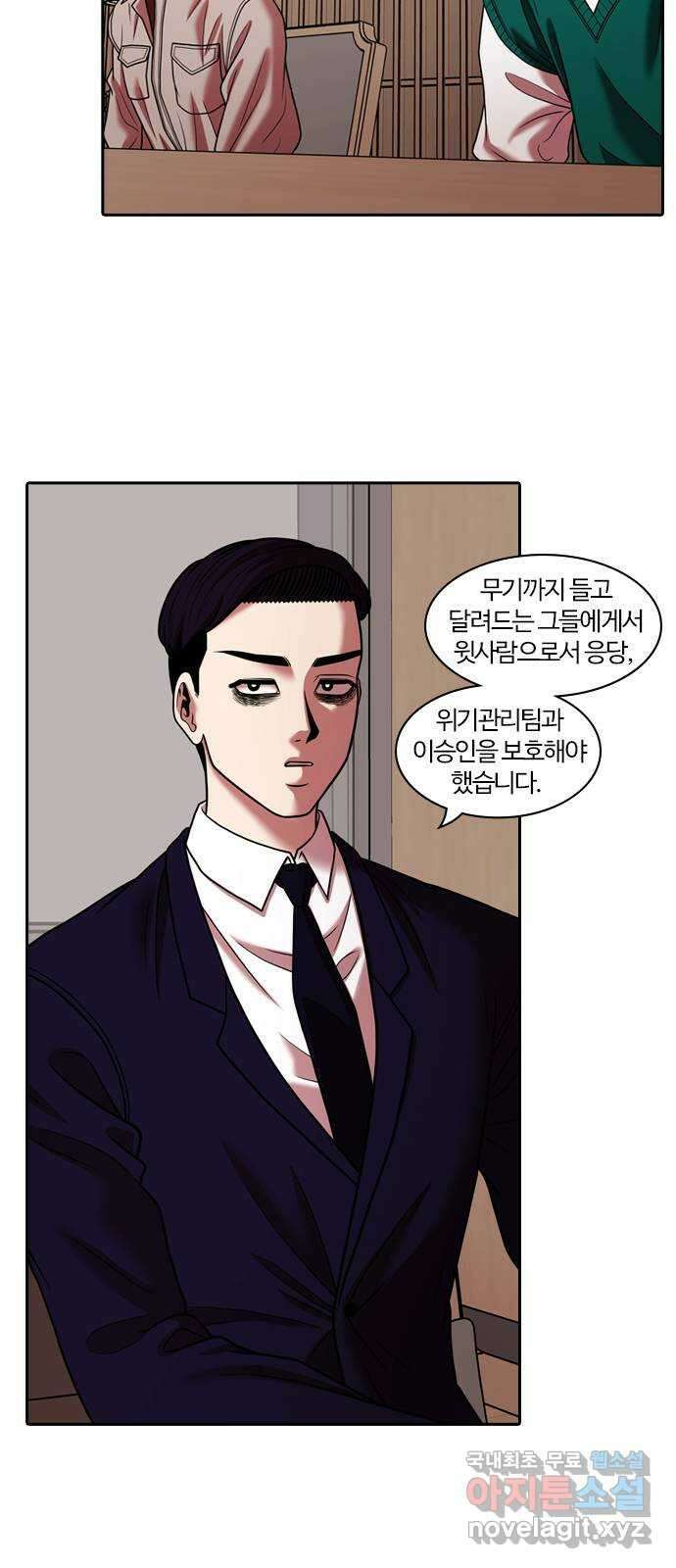 내일 281화 검은 강 (마무리) 16