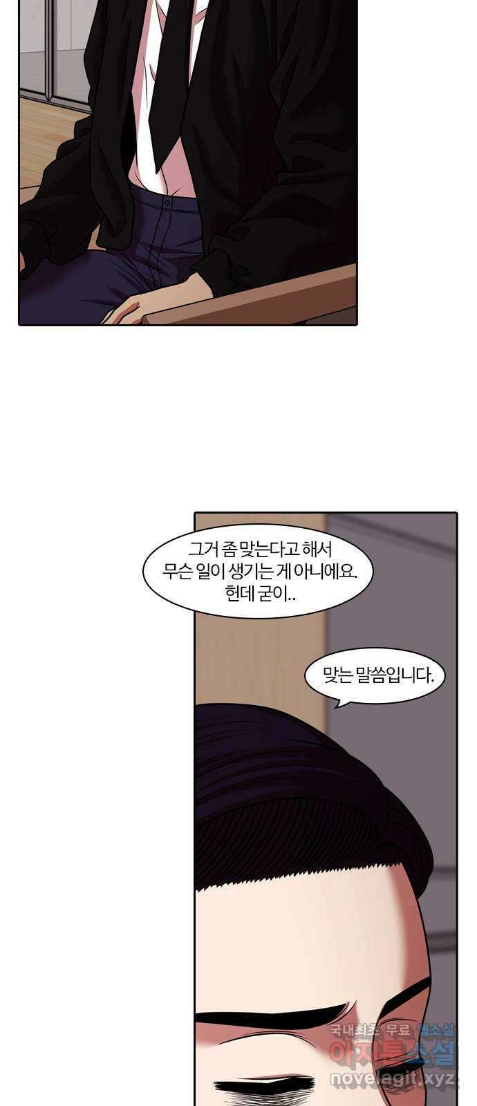 내일 281화 검은 강 (마무리) 19