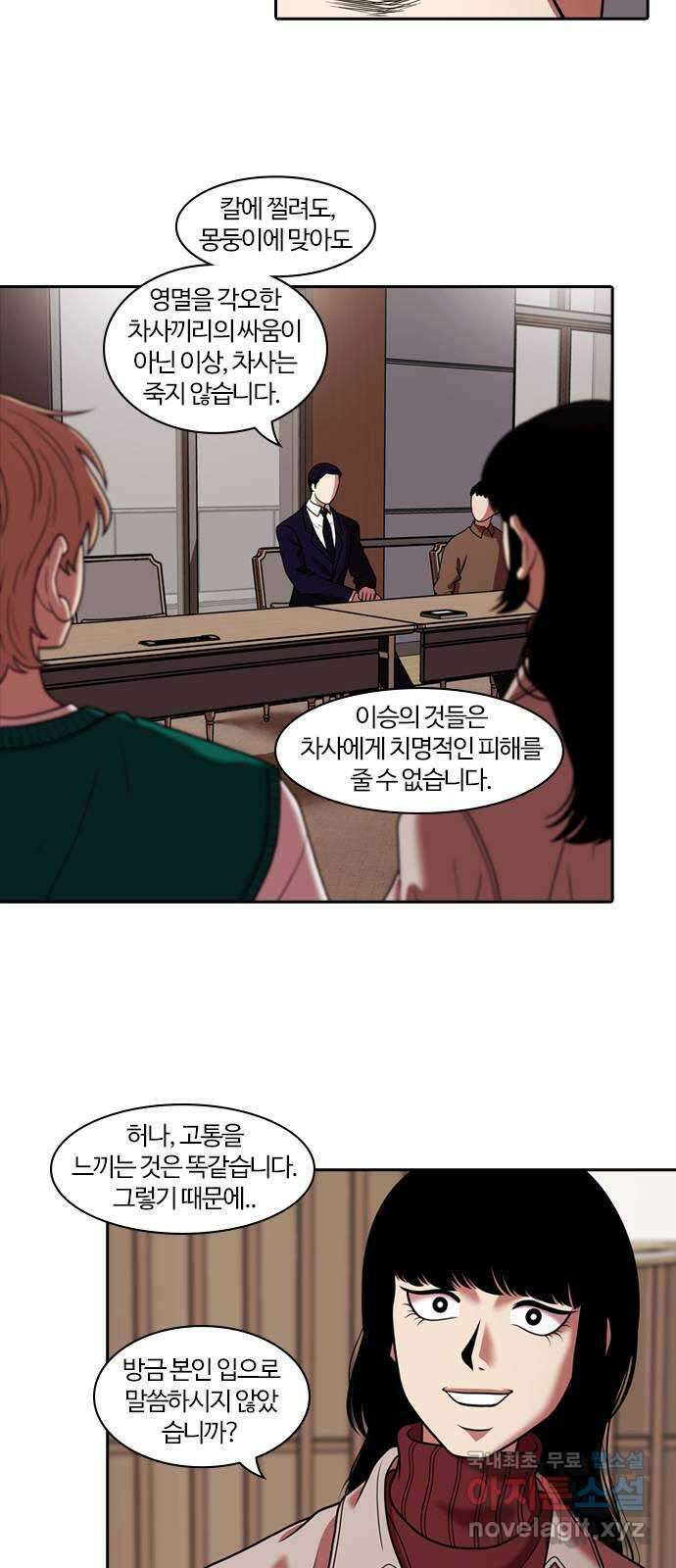 내일 281화 검은 강 (마무리) 20