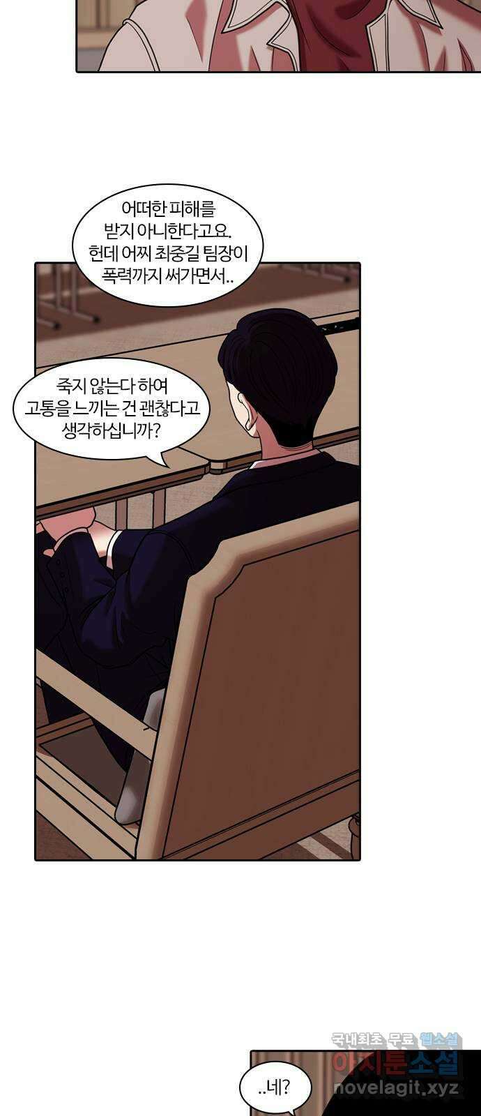 내일 281화 검은 강 (마무리) 21