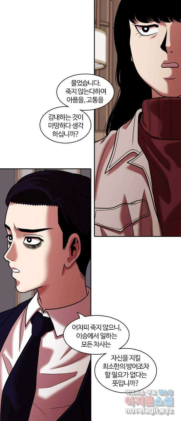 내일 281화 검은 강 (마무리) 22