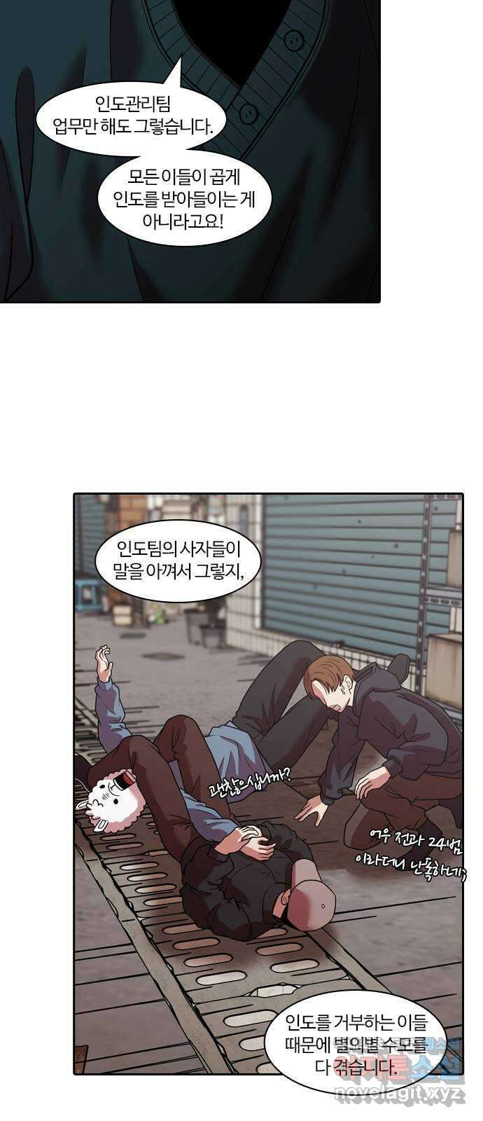 내일 281화 검은 강 (마무리) 25