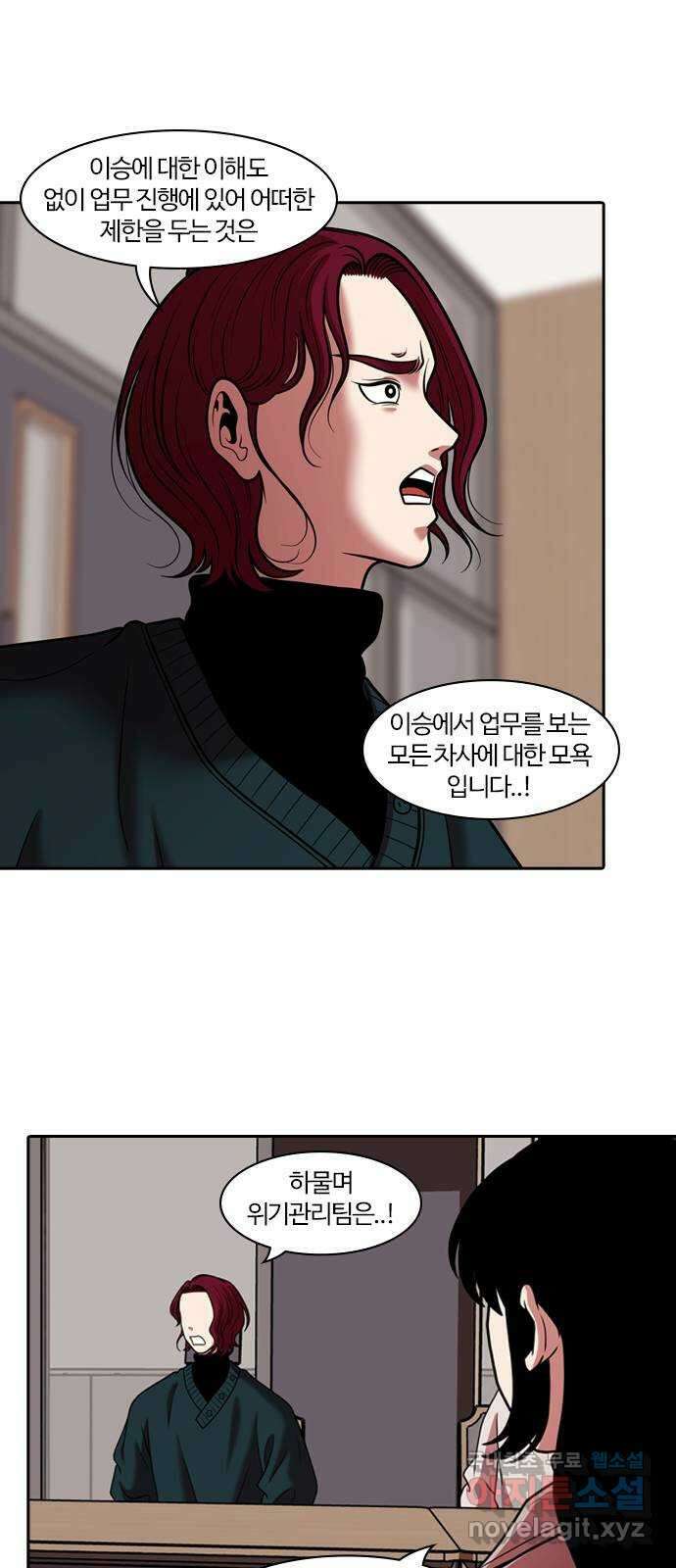 내일 281화 검은 강 (마무리) 26