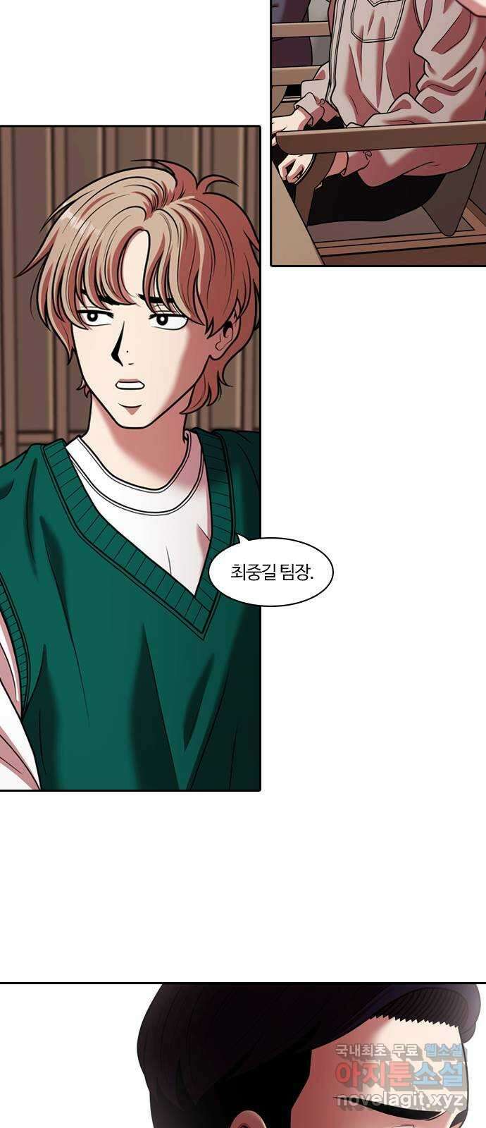 내일 281화 검은 강 (마무리) 28