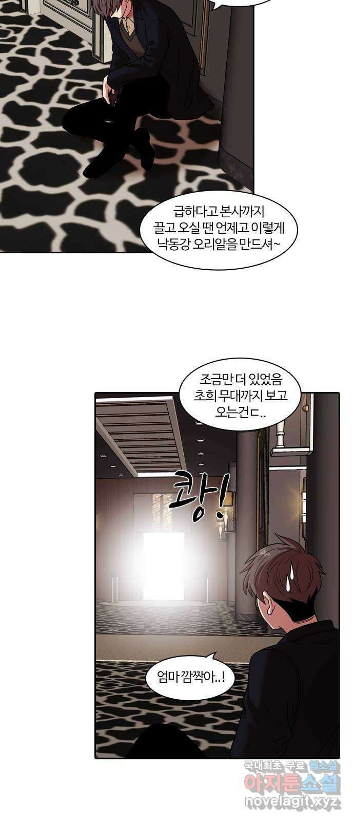 내일 281화 검은 강 (마무리) 31