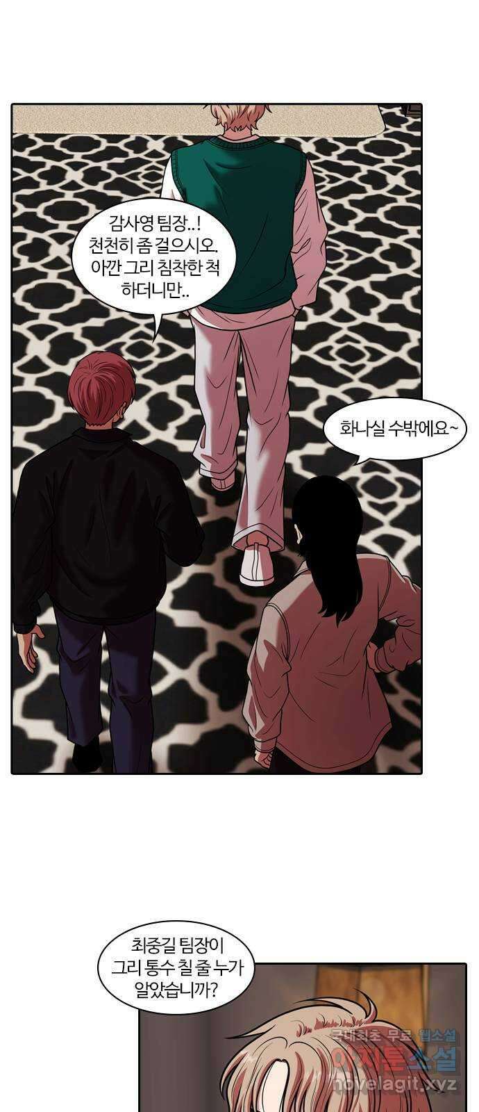 내일 281화 검은 강 (마무리) 32