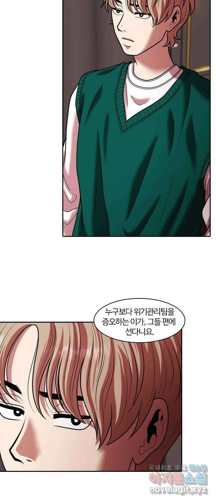 내일 281화 검은 강 (마무리) 33