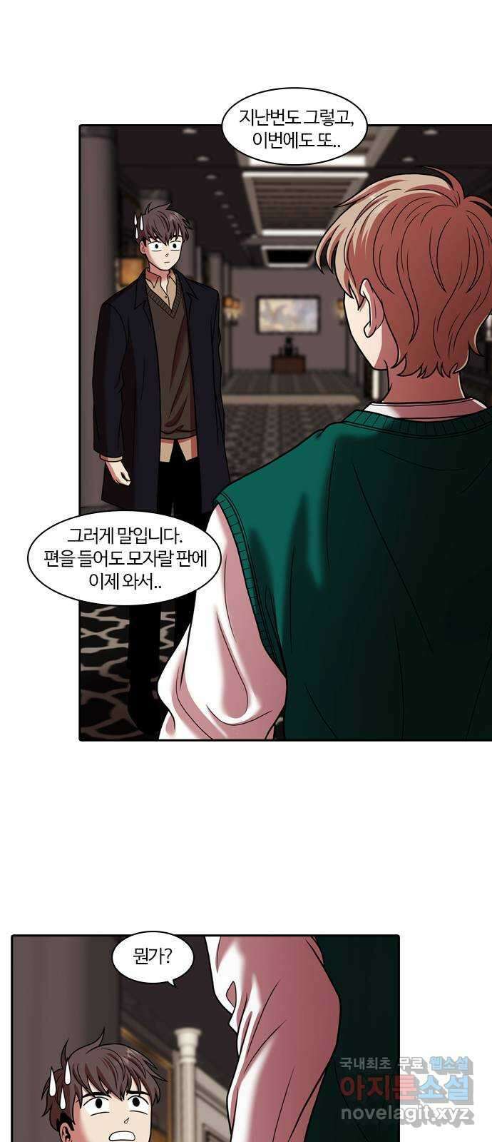 내일 281화 검은 강 (마무리) 34