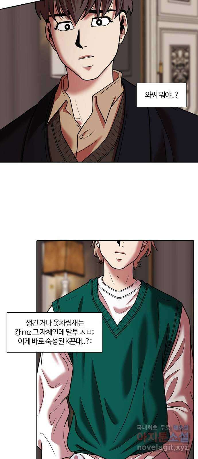 내일 281화 검은 강 (마무리) 36