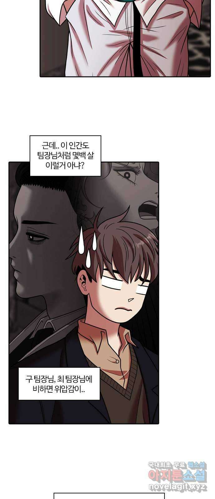 내일 281화 검은 강 (마무리) 37