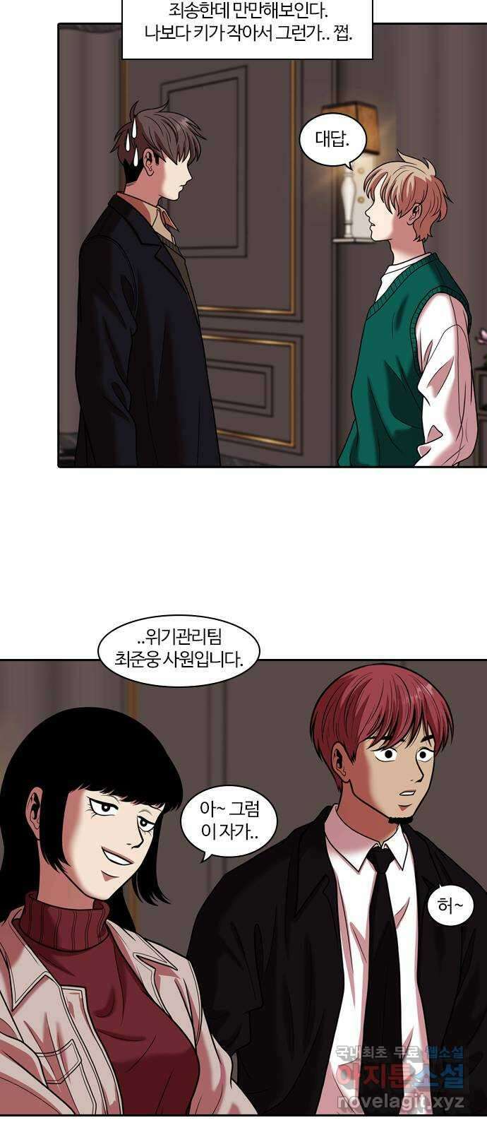 내일 281화 검은 강 (마무리) 38