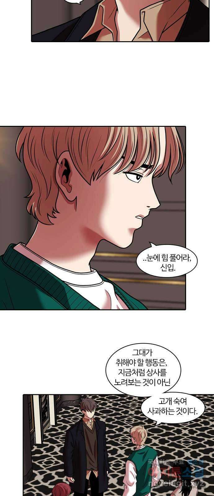 내일 281화 검은 강 (마무리) 40