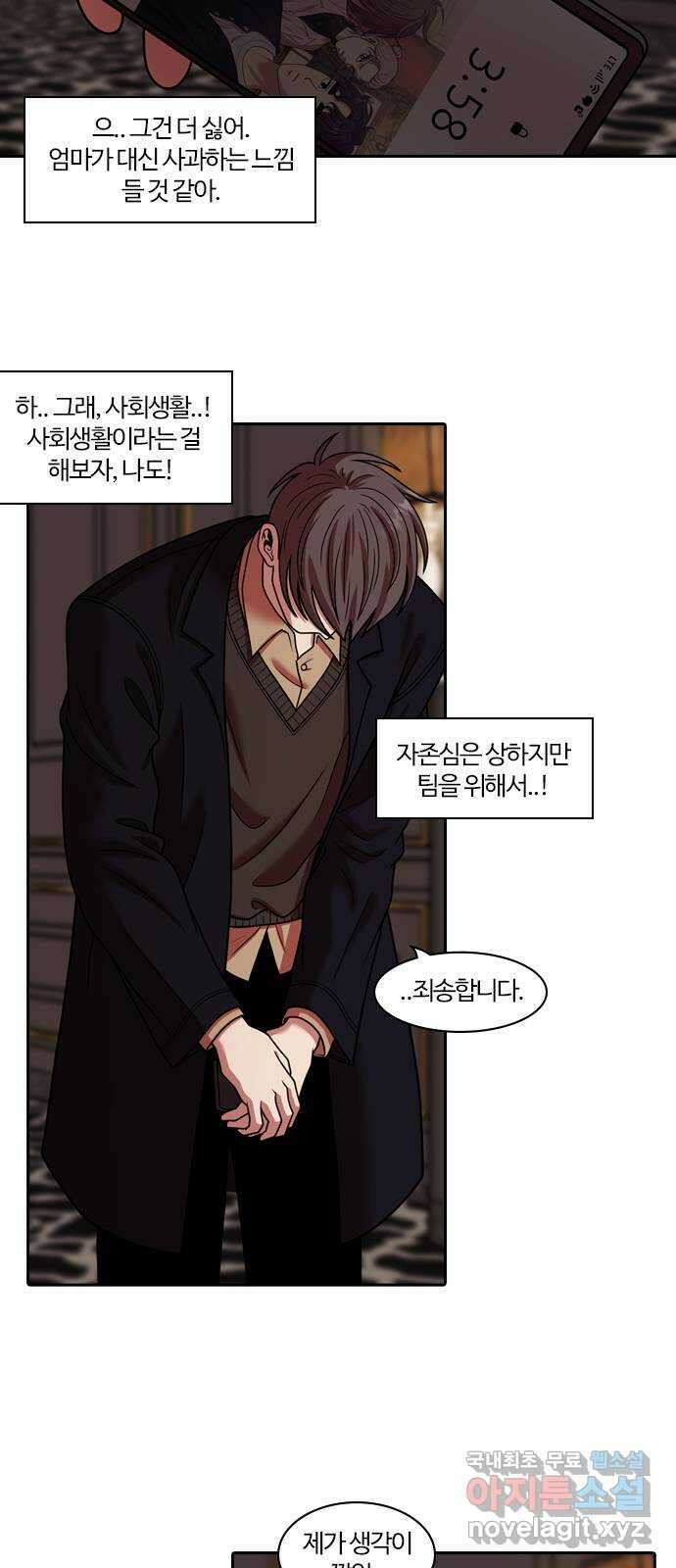 내일 281화 검은 강 (마무리) 43