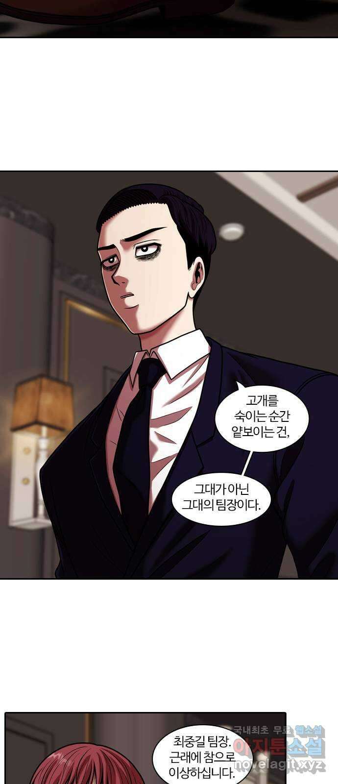 내일 281화 검은 강 (마무리) 45