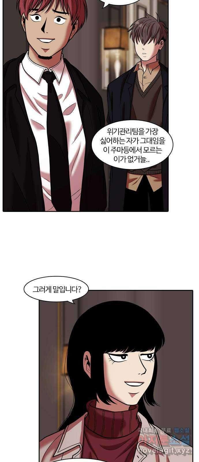 내일 281화 검은 강 (마무리) 46