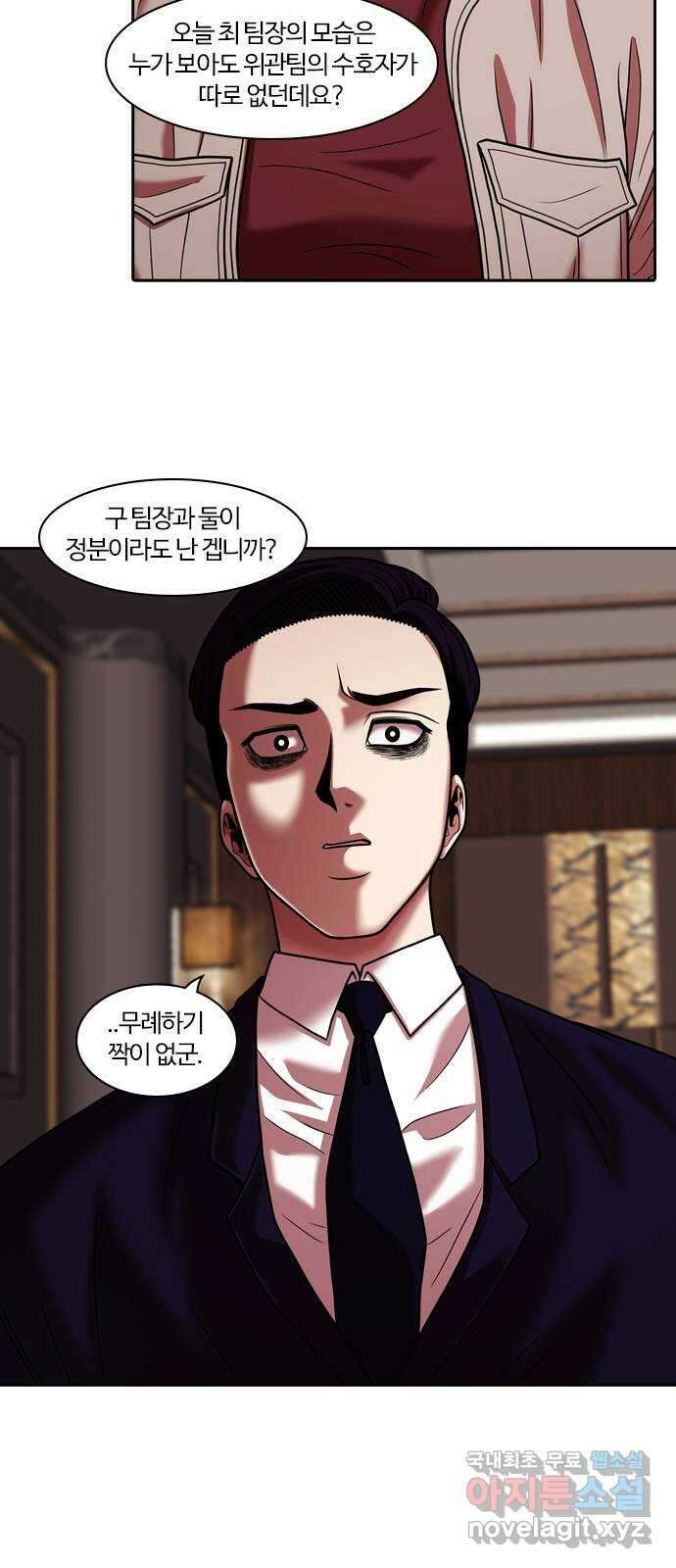내일 281화 검은 강 (마무리) 47