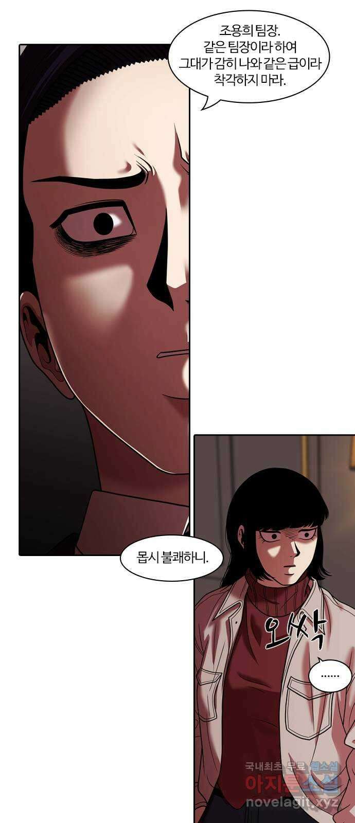 내일 281화 검은 강 (마무리) 48