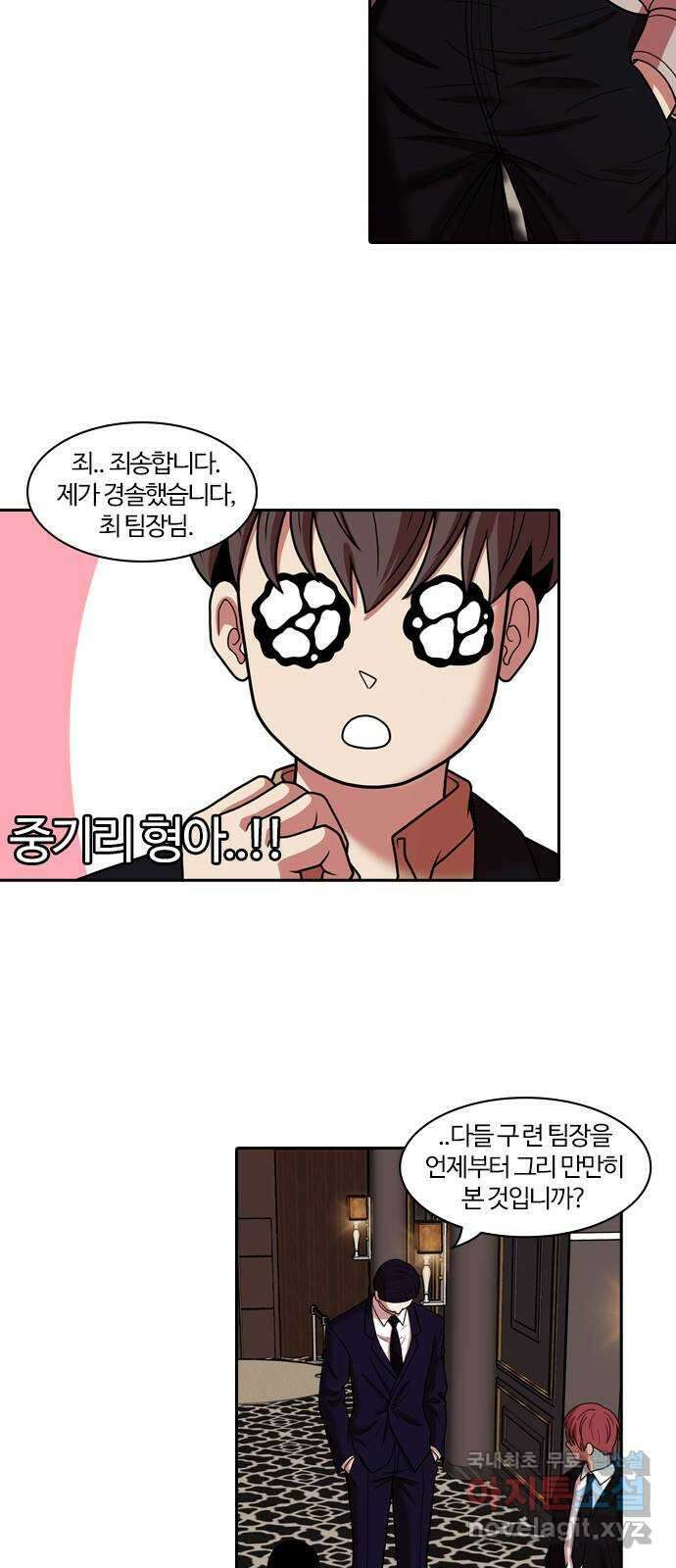 내일 281화 검은 강 (마무리) 49