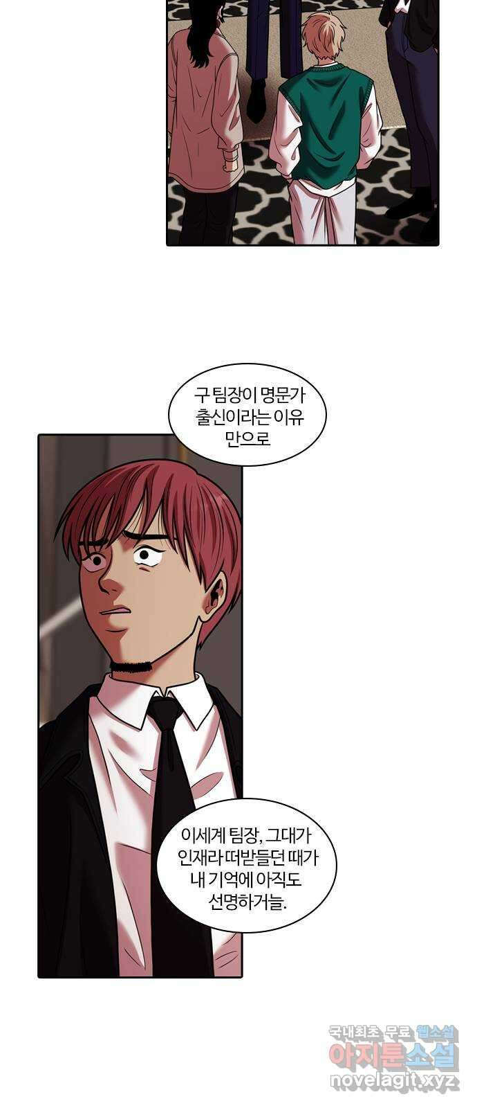 내일 281화 검은 강 (마무리) 50