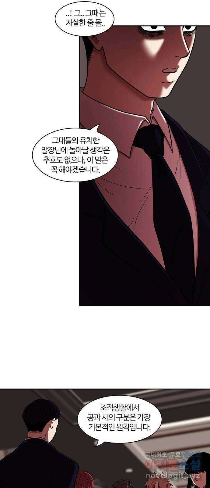 내일 281화 검은 강 (마무리) 51