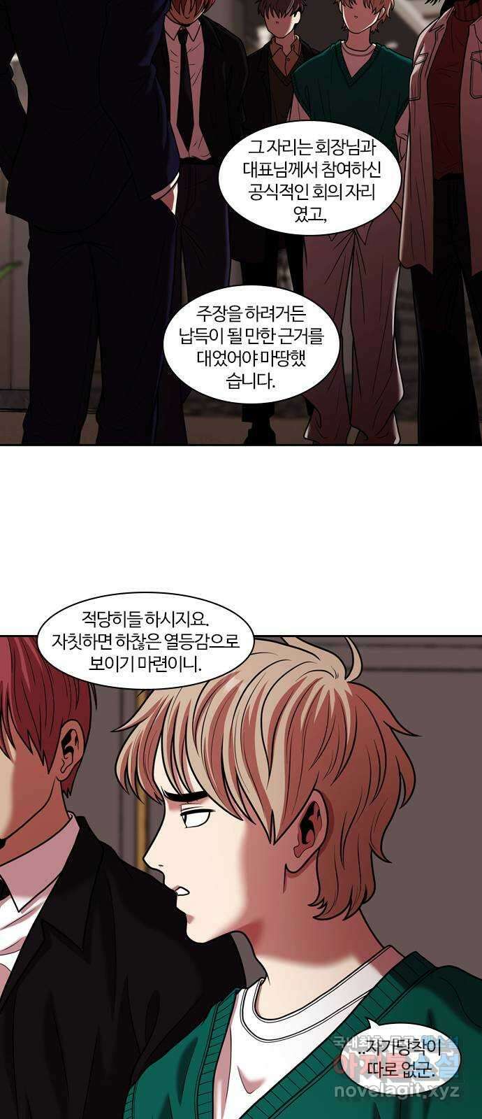 내일 281화 검은 강 (마무리) 52