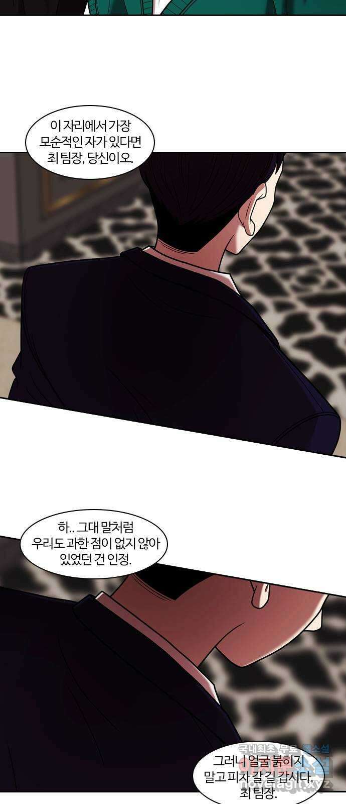 내일 281화 검은 강 (마무리) 53
