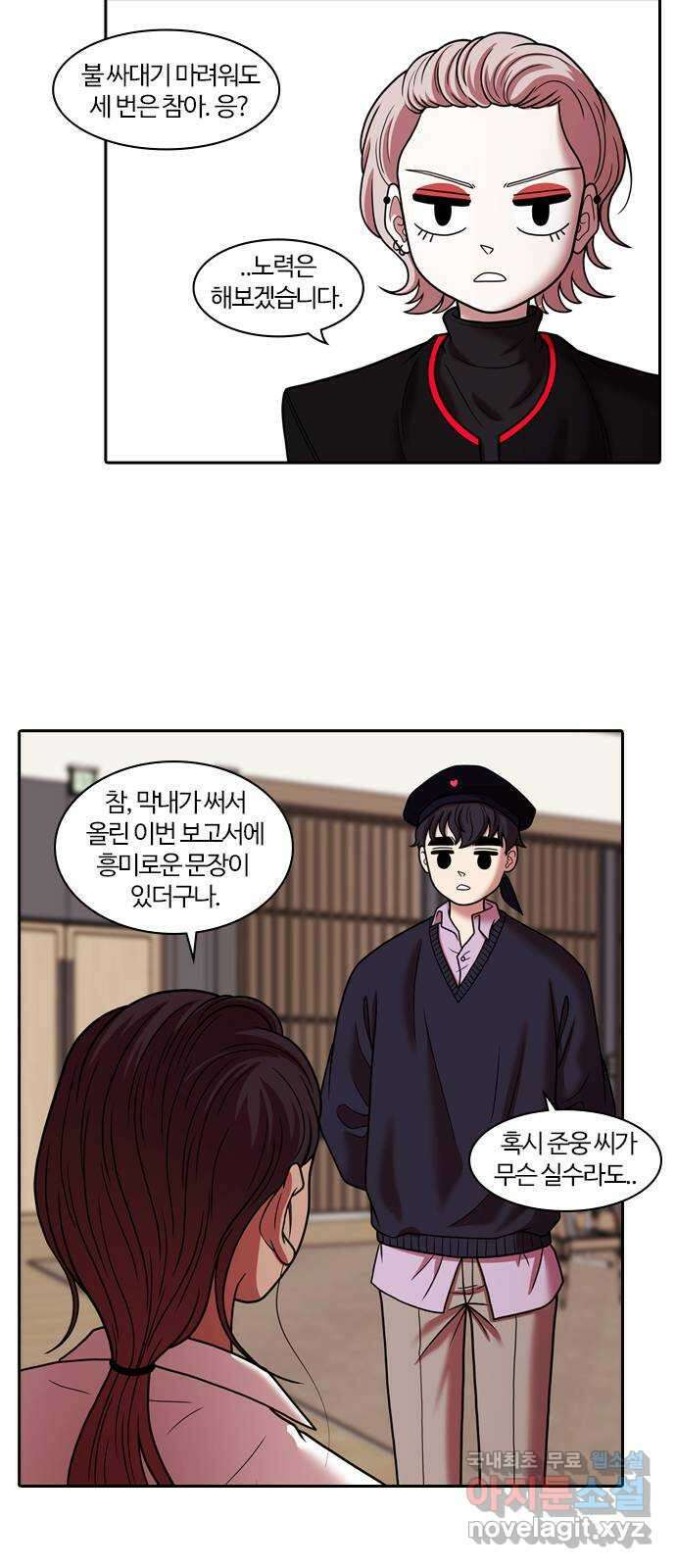 내일 281화 검은 강 (마무리) 59