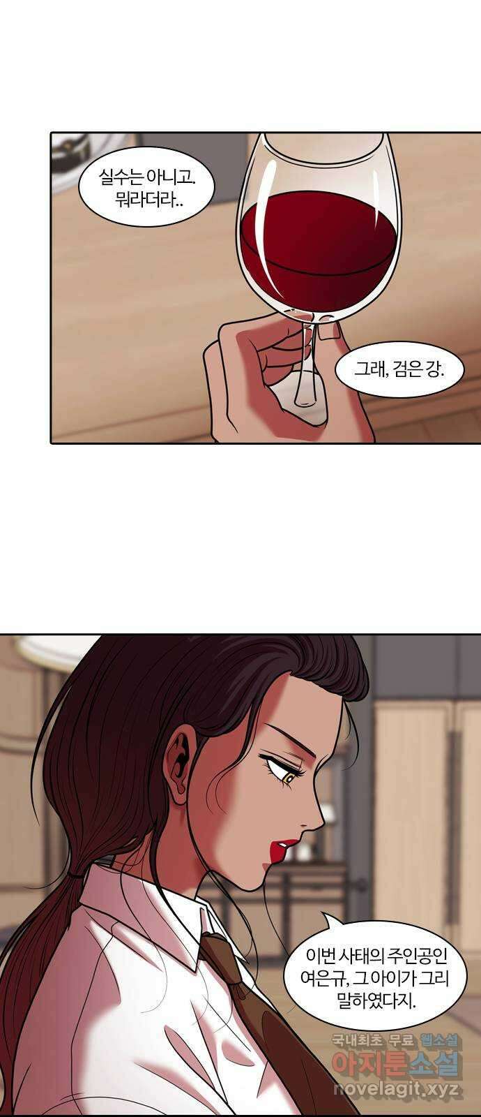 내일 281화 검은 강 (마무리) 60