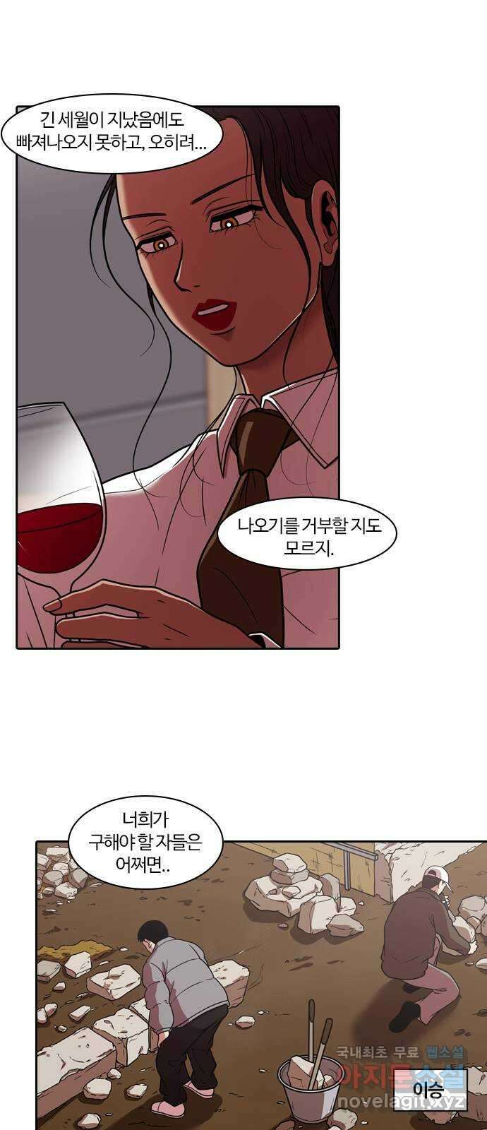 내일 281화 검은 강 (마무리) 63