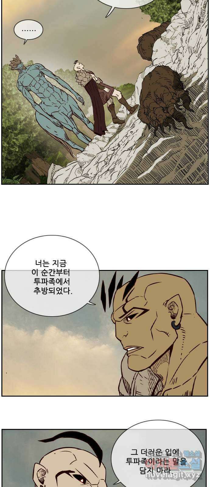 마법스크롤 상인 지오 시즌4 39화 Exile 2 2