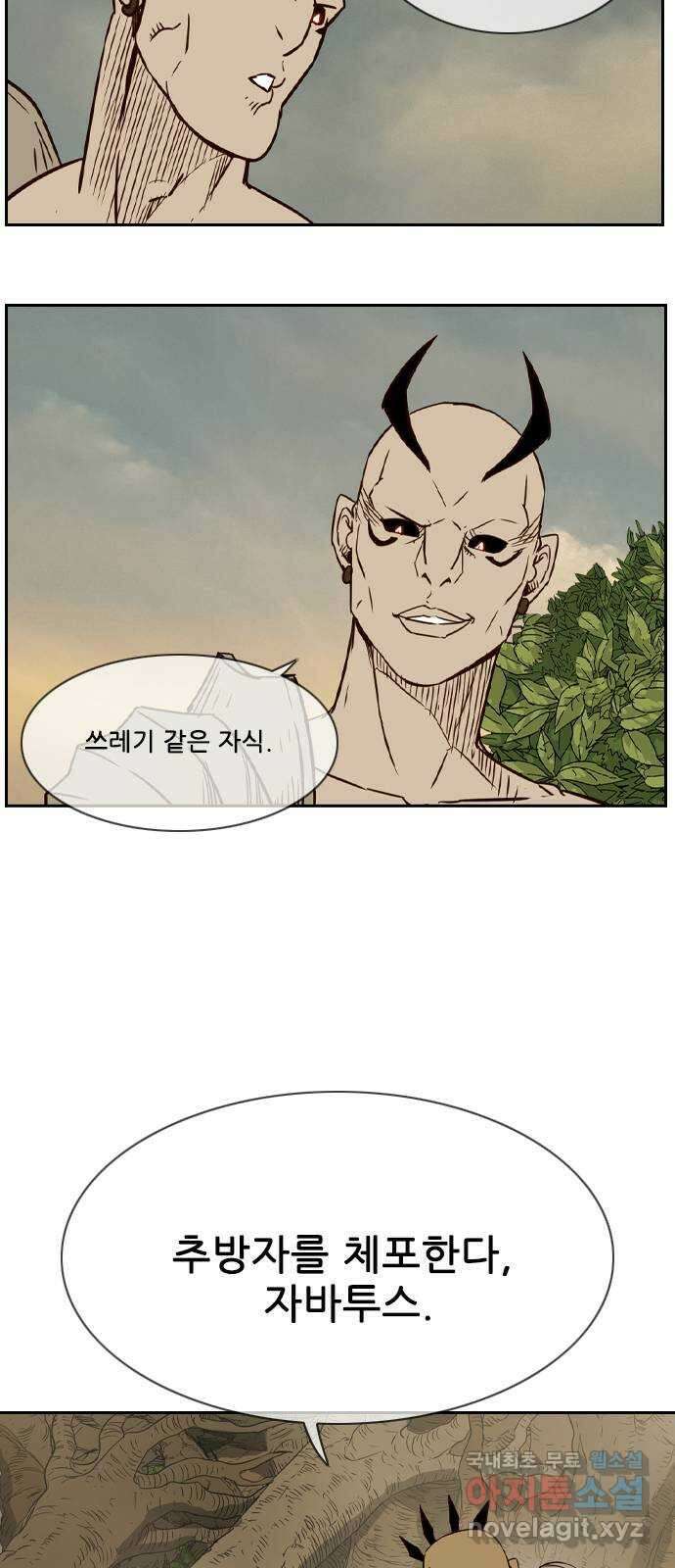 마법스크롤 상인 지오 시즌4 39화 Exile 2 3