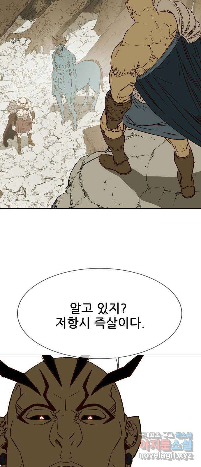 마법스크롤 상인 지오 시즌4 39화 Exile 2 4