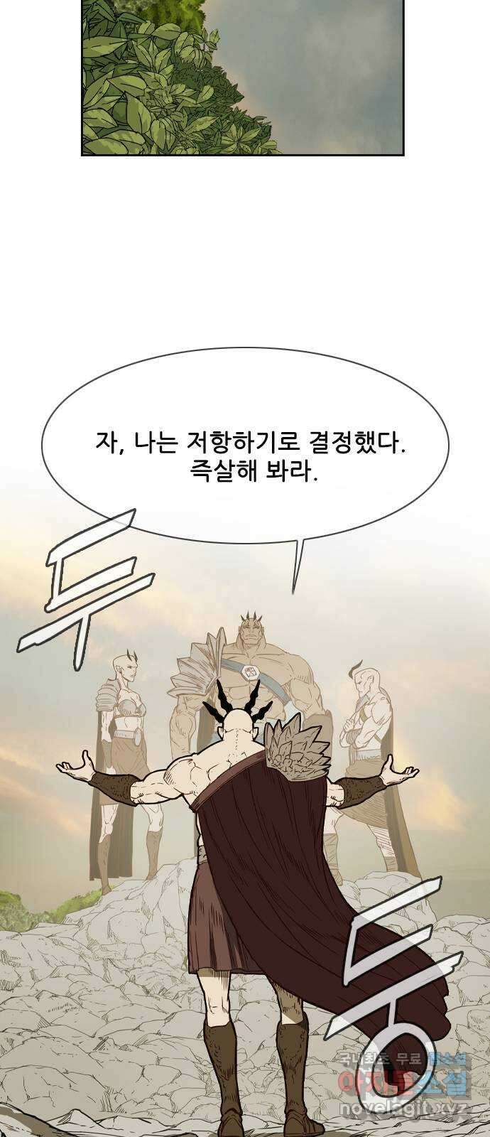마법스크롤 상인 지오 시즌4 39화 Exile 2 9
