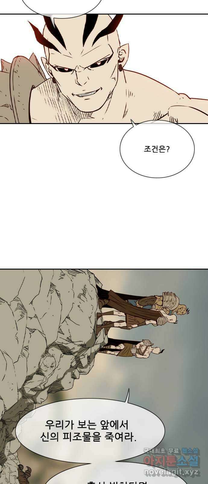 마법스크롤 상인 지오 시즌4 39화 Exile 2 13