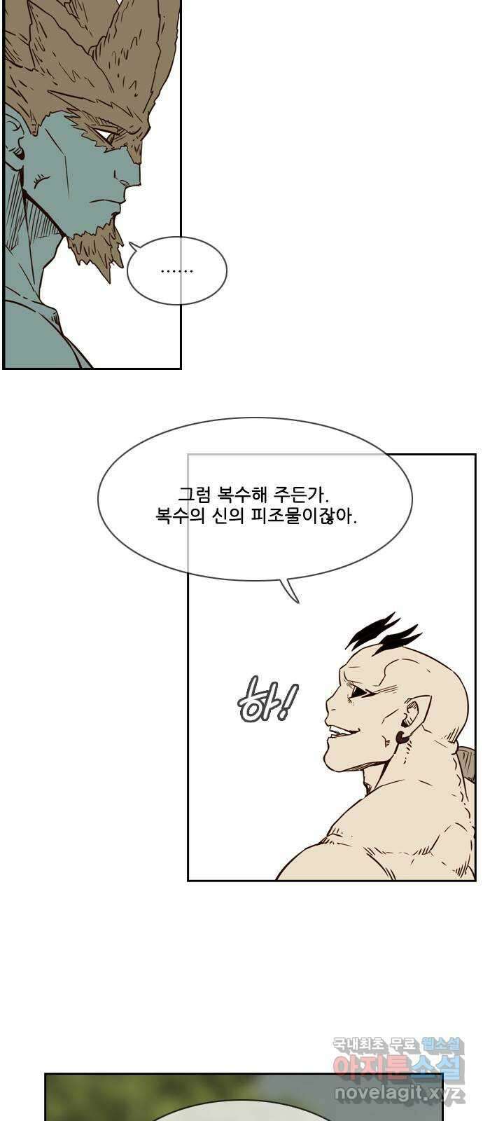 마법스크롤 상인 지오 시즌4 39화 Exile 2 22