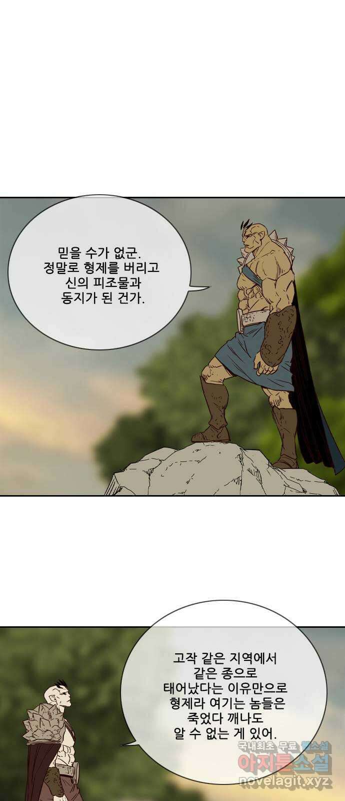 마법스크롤 상인 지오 시즌4 39화 Exile 2 24