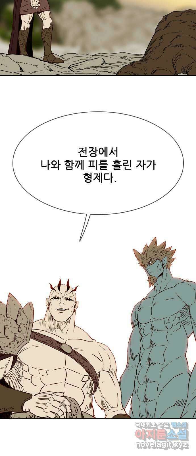 마법스크롤 상인 지오 시즌4 39화 Exile 2 25
