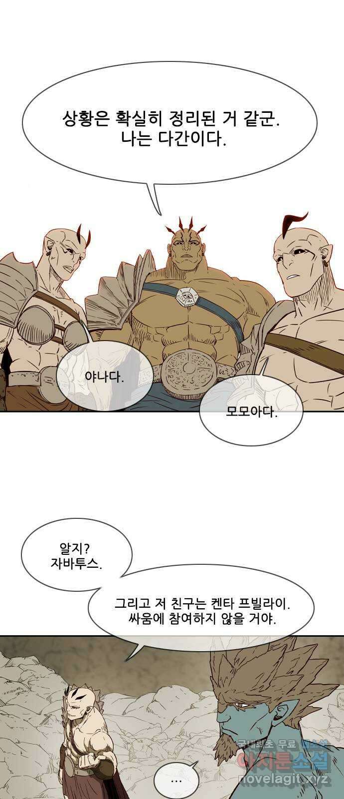 마법스크롤 상인 지오 시즌4 39화 Exile 2 26