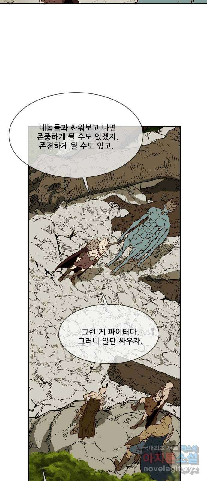 마법스크롤 상인 지오 시즌4 39화 Exile 2 27