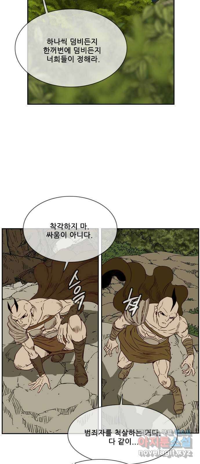 마법스크롤 상인 지오 시즌4 39화 Exile 2 28