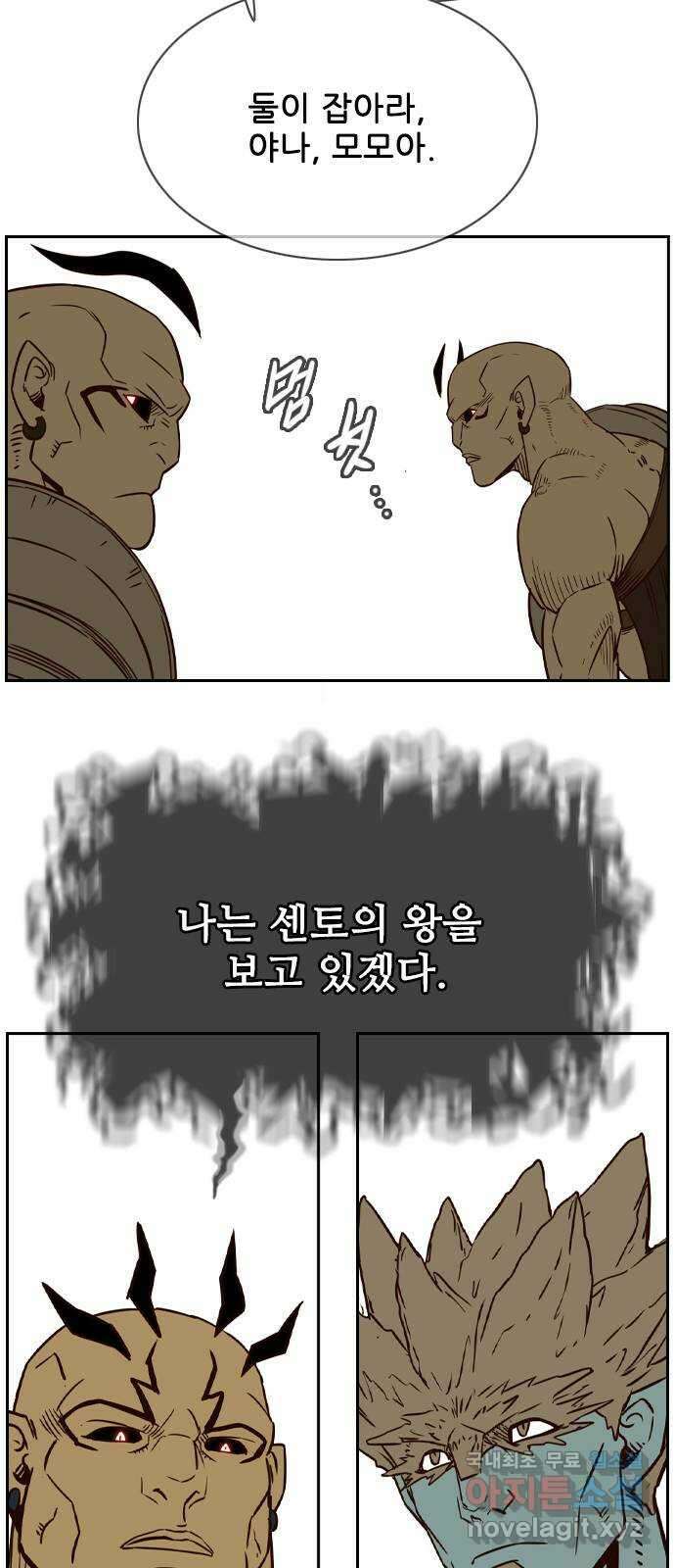 마법스크롤 상인 지오 시즌4 39화 Exile 2 29