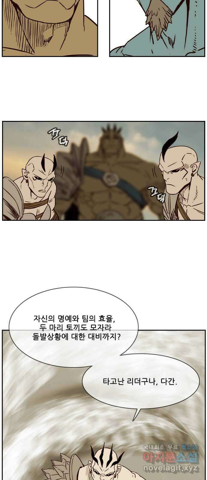 마법스크롤 상인 지오 시즌4 39화 Exile 2 30