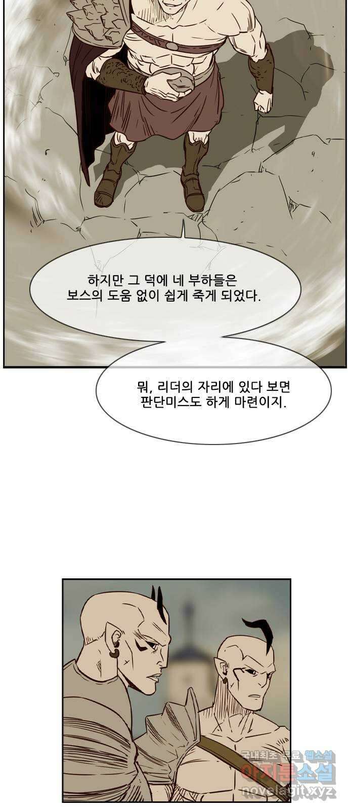 마법스크롤 상인 지오 시즌4 39화 Exile 2 31