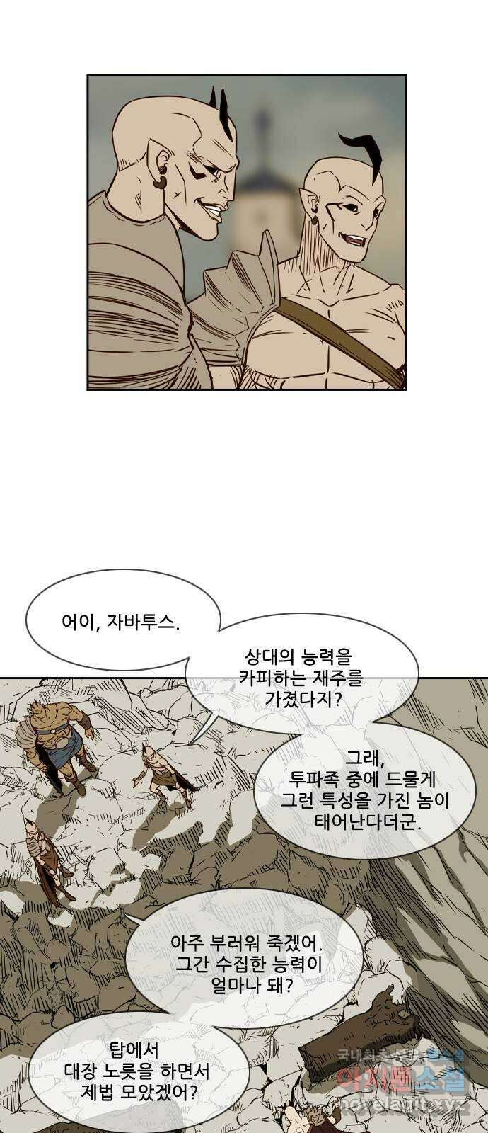마법스크롤 상인 지오 시즌4 39화 Exile 2 32