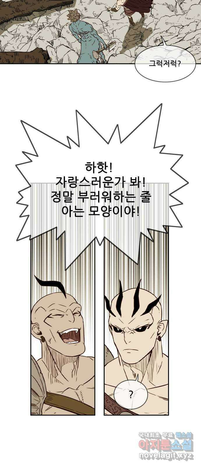 마법스크롤 상인 지오 시즌4 39화 Exile 2 33