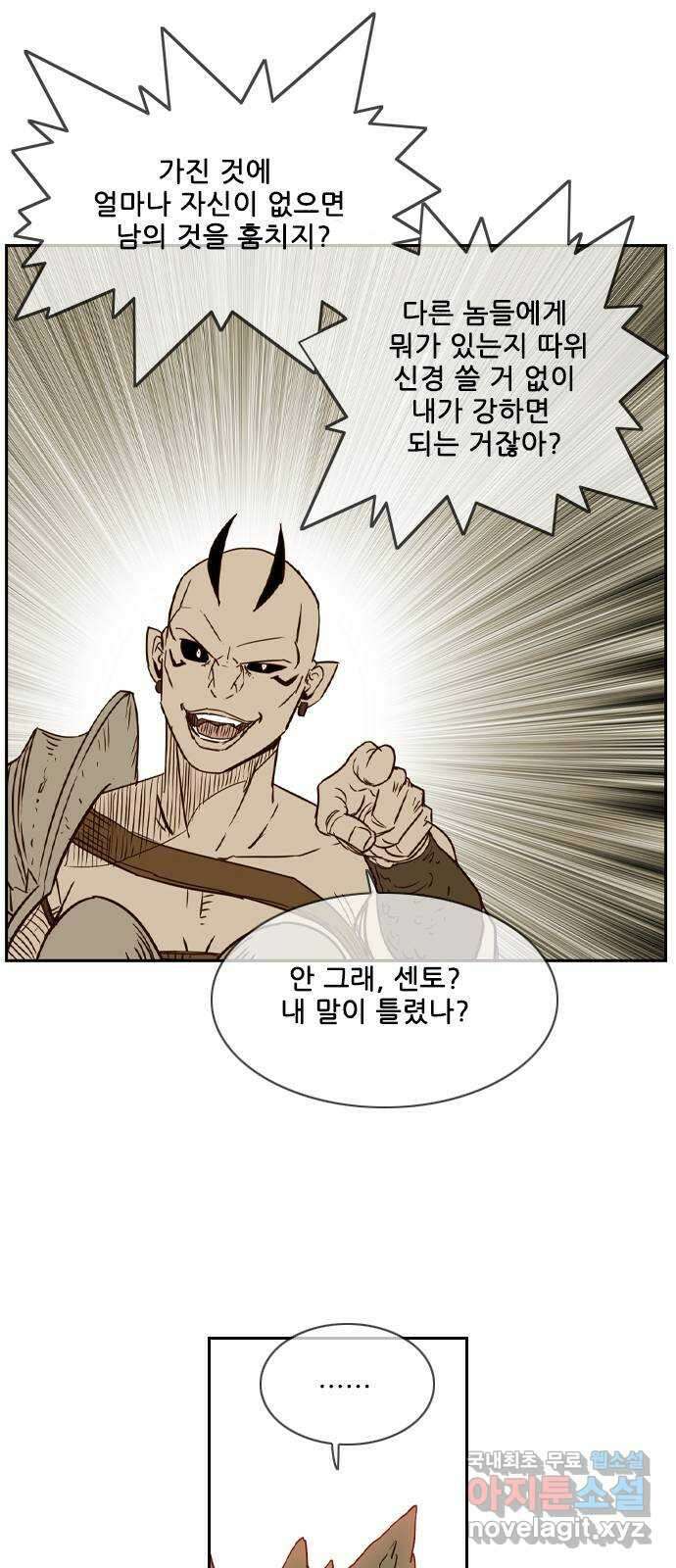 마법스크롤 상인 지오 시즌4 39화 Exile 2 34