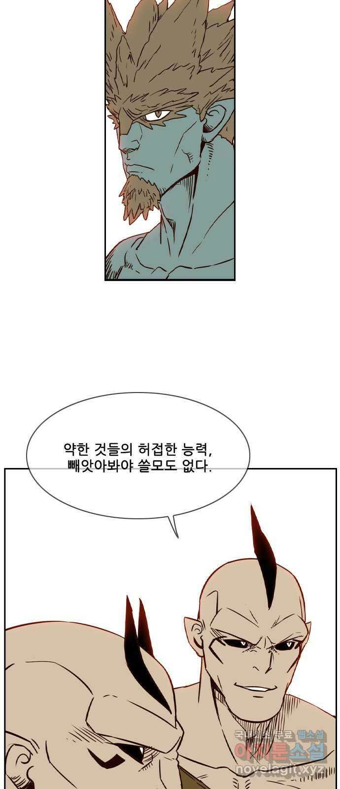 마법스크롤 상인 지오 시즌4 39화 Exile 2 35