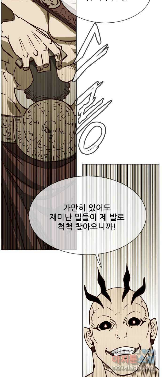 마법스크롤 상인 지오 시즌4 39화 Exile 2 37